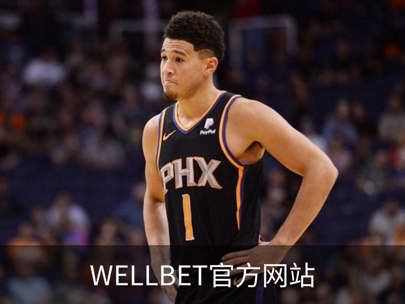 走进WELLBET官方网站